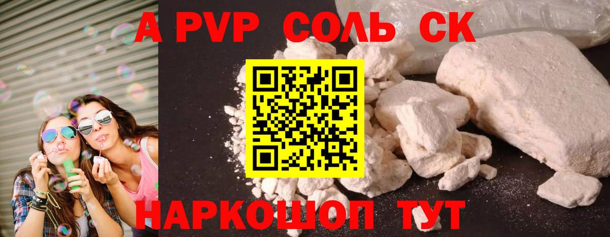 Кирово-Чепецк  Alpha PVP VHQ  Вход с VPN  APVP Crystall 