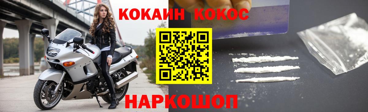 COCAIN 98%  Вход с VPN  Кирово-Чепецк  Кокаин  КОКАИН Fish Scale 