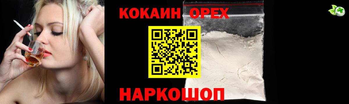 COCAIN Перу Кирово-Чепецк