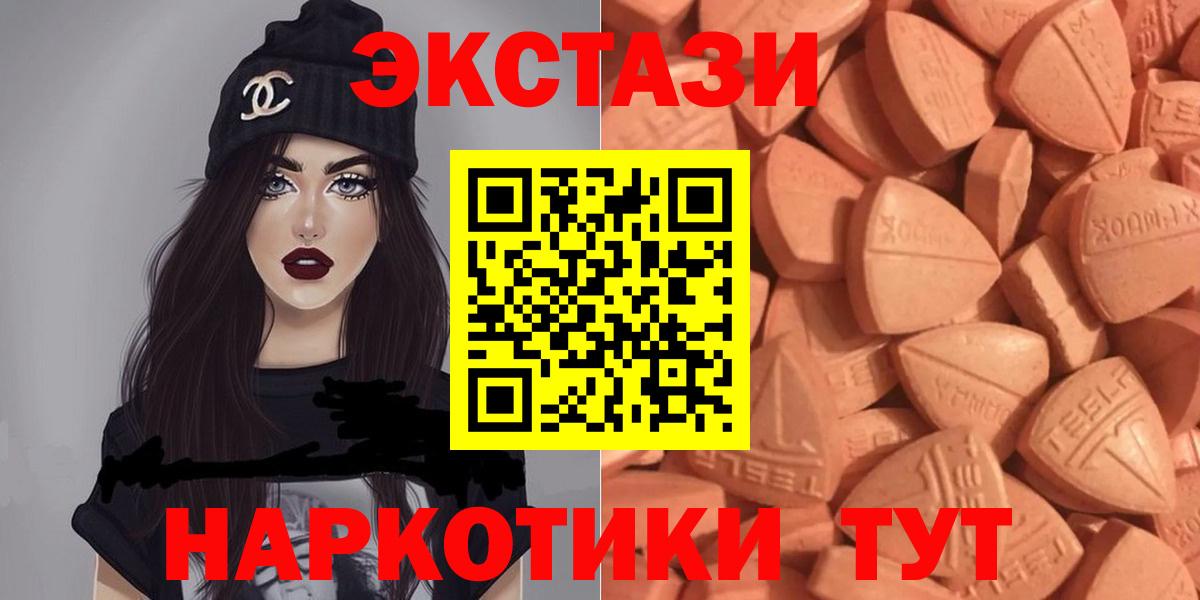 ЭКСТАЗИ 99%  Ecstasy TESLA  ЭКСТАЗИ  Кирово-Чепецк  Вход с VPN 
