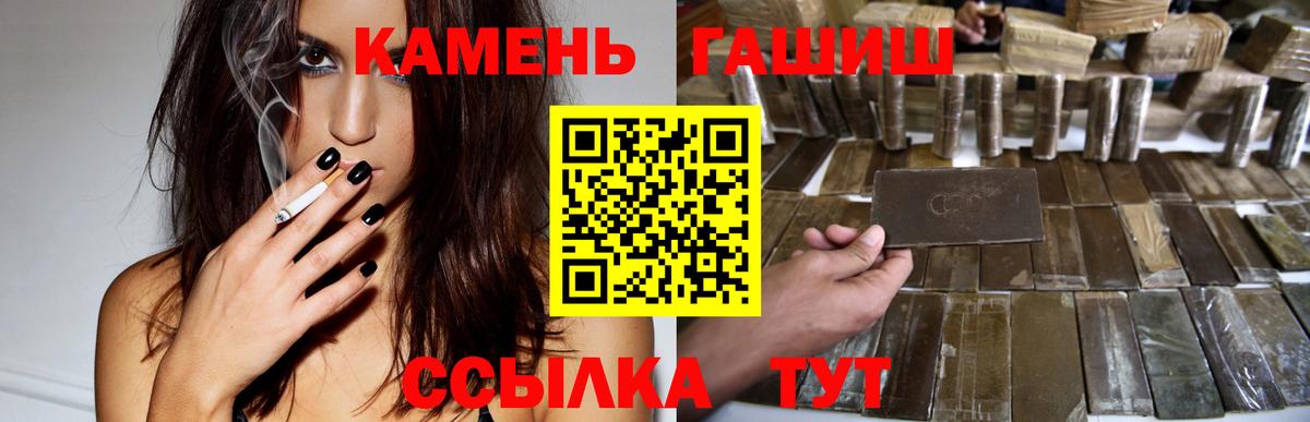 ГАШ VHQ  ГАШИШ AMNESIA HAZE  ГАШ  Кирово-Чепецк  Вход с VPN 