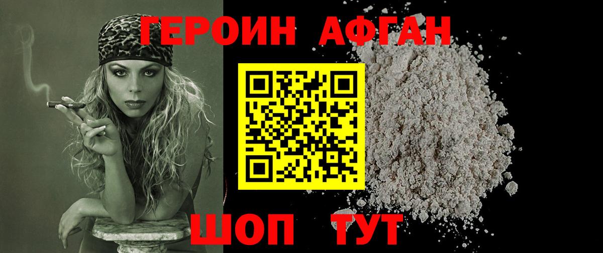 ГЕРОИН герыч Кирово-Чепецк