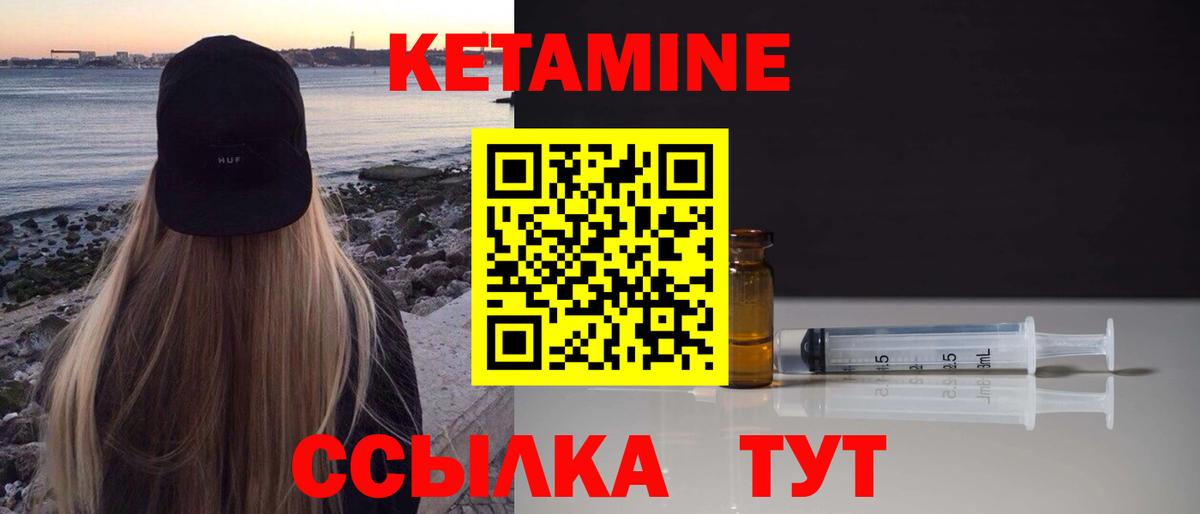 КЕТАМИН VHQ Кирово-Чепецк