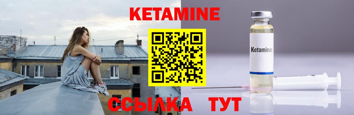Кетамин VHQ  Вход с VPN  Кирово-Чепецк  КЕТАМИН ketamine 