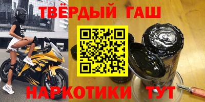 синтетический гашиш Краснознаменск