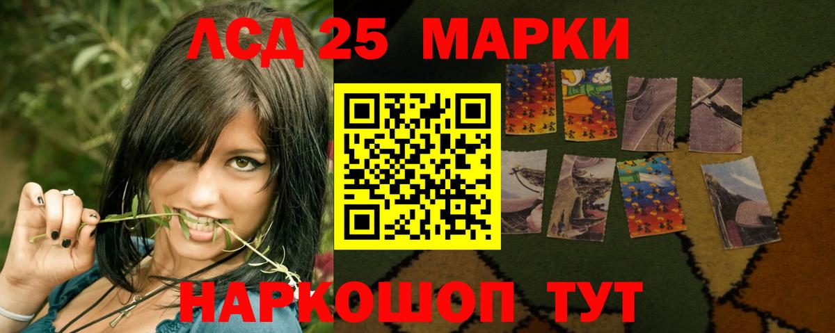 Лсд 25 экстази кислота Кирово-Чепецк