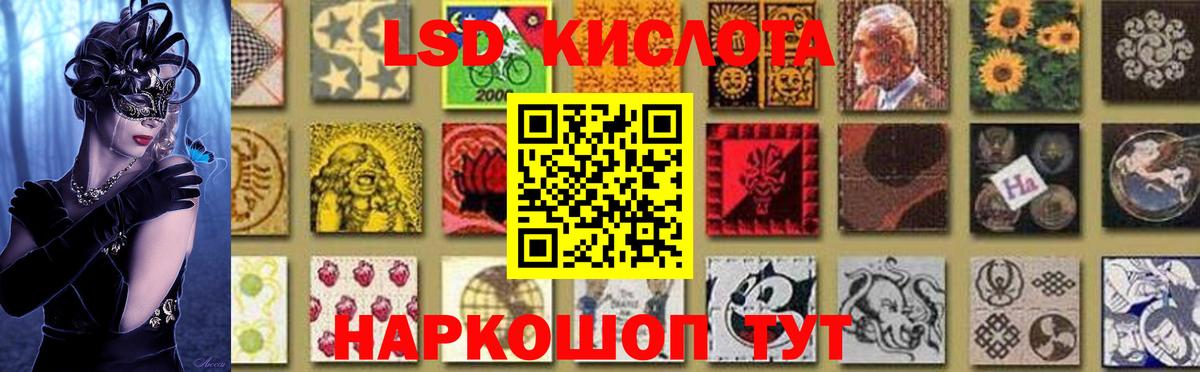 LSD-25 экстази кислота  Вход с VPN  Кирово-Чепецк  ЛСД экстази кислота 