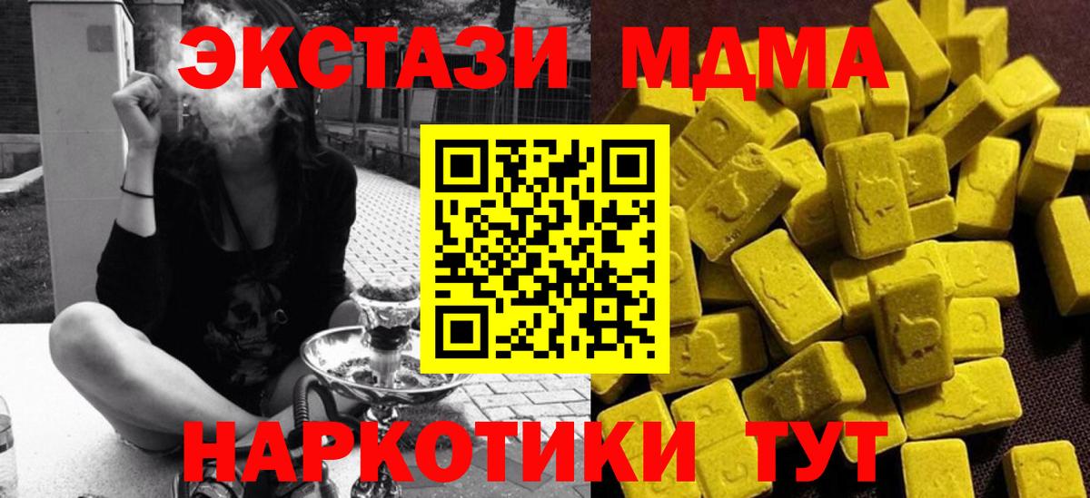 MDMA VHQ  MDMA кристаллы  Кирово-Чепецк  Вход с VPN 