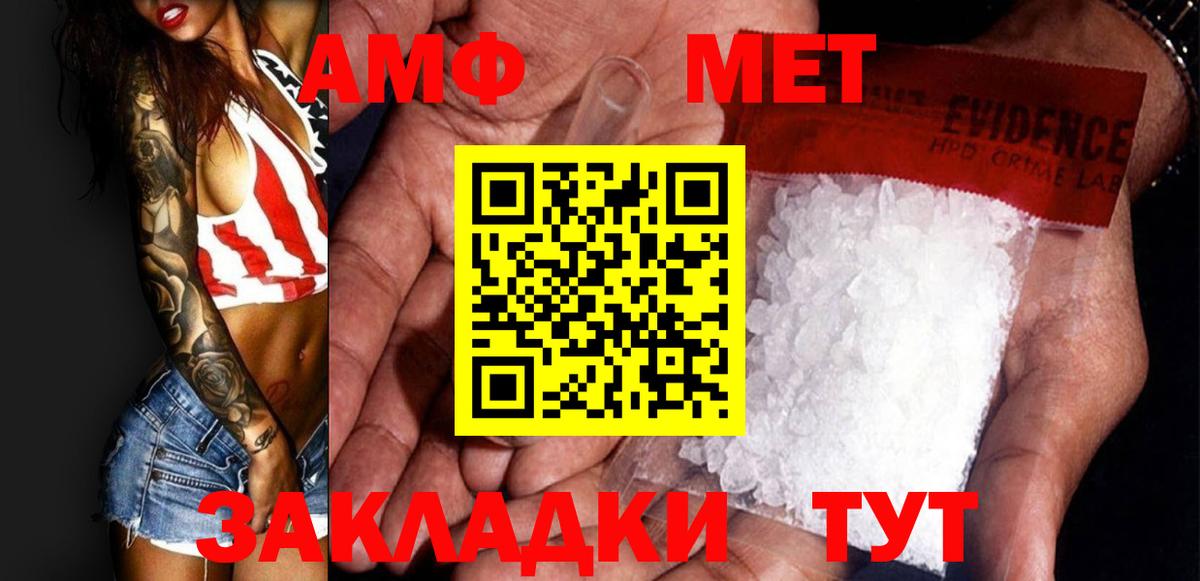 МЕТАМФЕТАМИН винт  МЕТАМФЕТАМИН винт  Кирово-Чепецк  Вход с VPN 