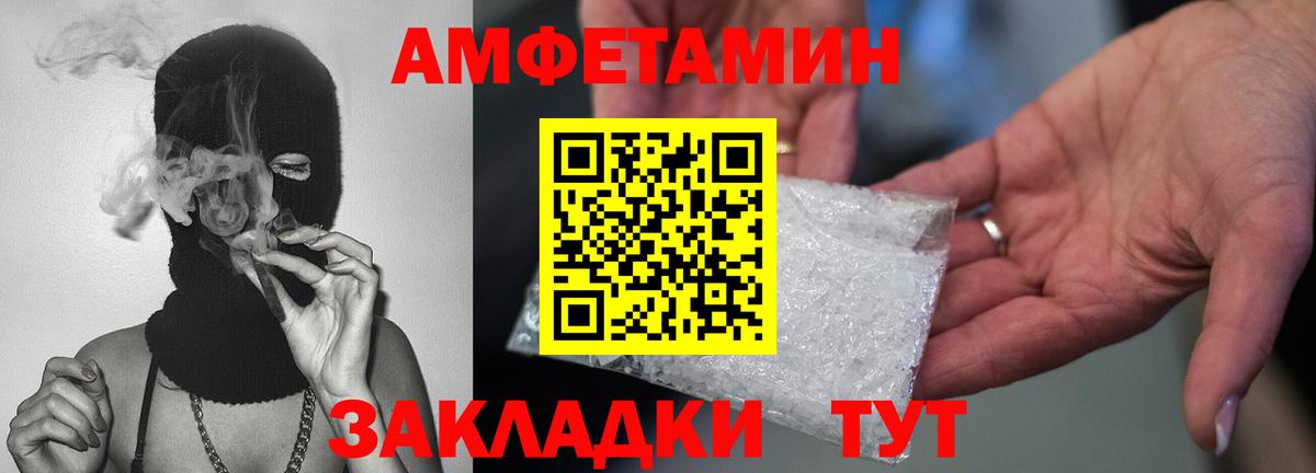 МЕТАМФЕТАМИН Methamphetamine Кирово-Чепецк