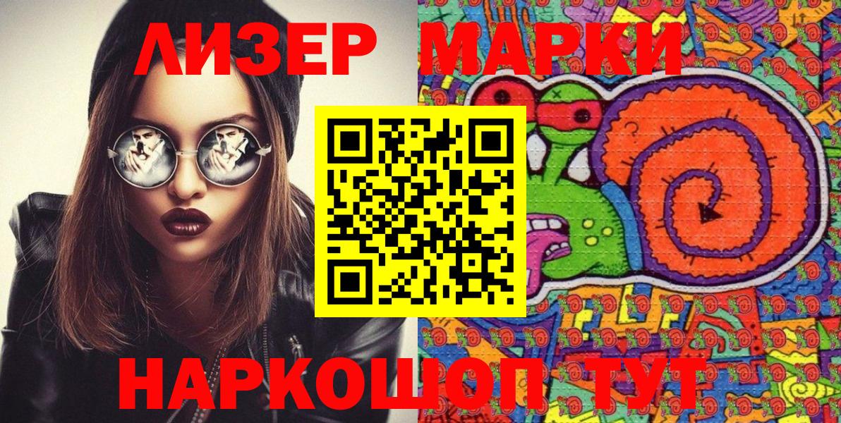 Наркотические марки  Марки N-bome 1,5мг  Марки N-bome 1,5мг  Вход с VPN  Кирово-Чепецк 