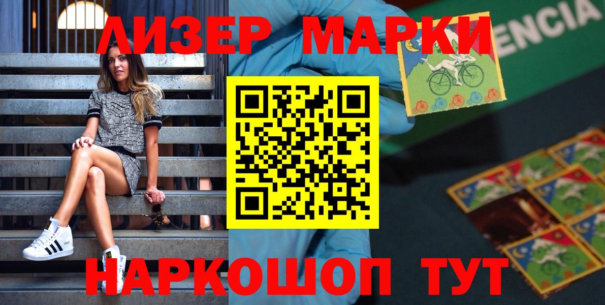 Марки N-bome 1,8мг Кирово-Чепецк