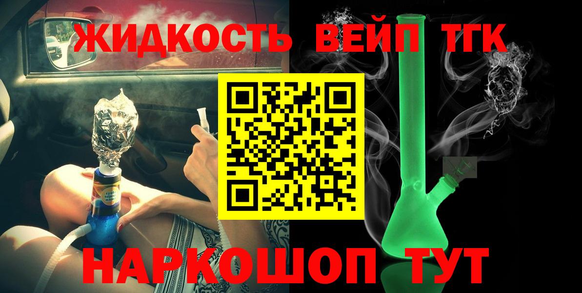 ТГК гашишное масло  Вход с VPN  Дистиллят ТГК вейп  где можно купить   Кирово-Чепецк 